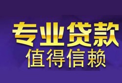 成都36身份证贷款-成都36无抵押小额贷款-成都36小额信用贷款