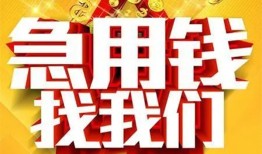 成都36身份证贷款平台-成都36私借空放免费上门-成都36借贷私人