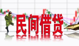 成都36私人放贷-成都36短期空放-成都36身份证小额贷款