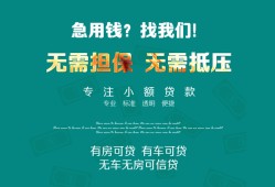 成都36个人贷款小额贷款-成都36个人贷款-成都36用身份证借私借