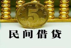 成都36民间借贷无视黑白-成都36小额贷款正规的-成都36个人放贷