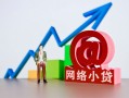 成都36私借空放直接上门-成都36私人借钱-成都36民间个人借贷