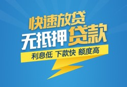 成都36短期空放-成都36私借空放先息后本-成都36应急贷款