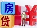成都36哪里可以借钱-成都36全天候办理借款-成都36私人空放联系方式