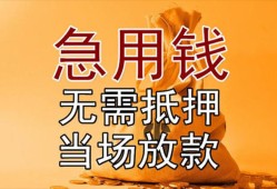 成都36私借空放不考察-成都36民间借贷无抵押-成都36小额个人借贷