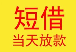 成都36民间小额借贷-成都36民间大额借贷-成都36私借空放短借