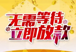 成都36小额贷款贷款-成都36信用贷款办理-成都36小额贷款公司