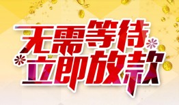 成都36小额贷款贷款-成都36信用贷款办理-成都36小额贷款公司