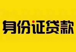 成都36民间借贷网-成都36民间私人借贷-成都3624小时上门放款