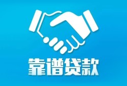 成都36哪里有小额贷款-成都36私人放空借贷-成都36空放私借民间借贷