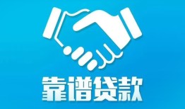 成都36哪里有小额贷款-成都36私人放空借贷-成都36空放私借民间借贷