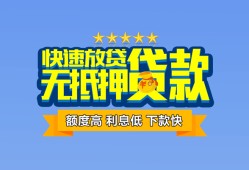 成都36社保信用贷款-成都36个人小额贷款-成都36身份证办理贷款