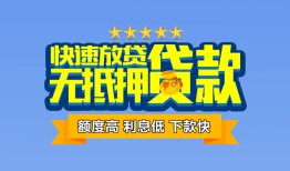 成都36社保信用贷款-成都36个人小额贷款-成都36身份证办理贷款