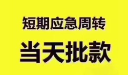 成都36地区公积金信用贷款-成都36贷款包过当天放款-成都36私借空放直接上门