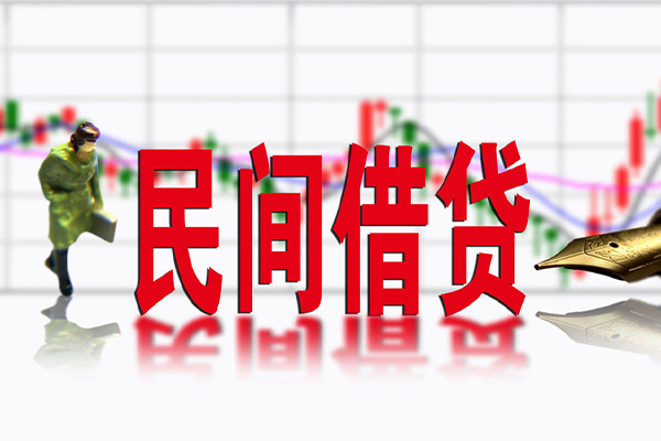 成都36民间借贷-成都36空放私借-成都36应急贷款服务咨询