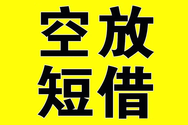 成都36空放