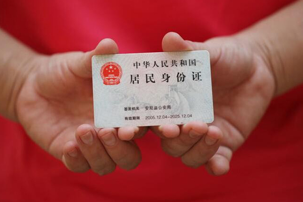 成都36地区公积金信用贷款