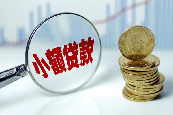成都36哪里可以小额贷款