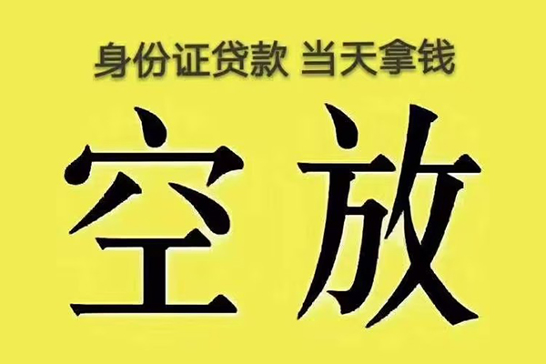 成都36用身份证借私借
