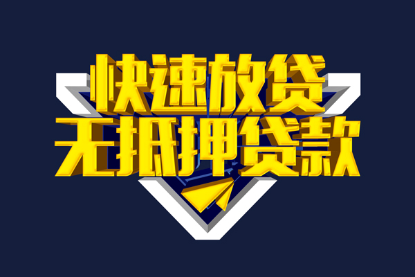成都36民间小额借贷