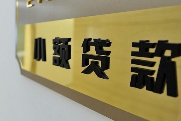 成都36二次抵押贷款