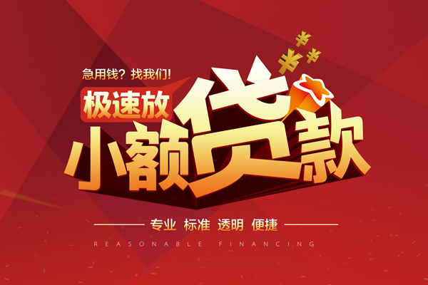 成都36个人借贷放款