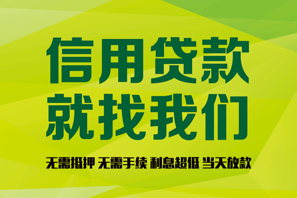 成都36私借空放短借