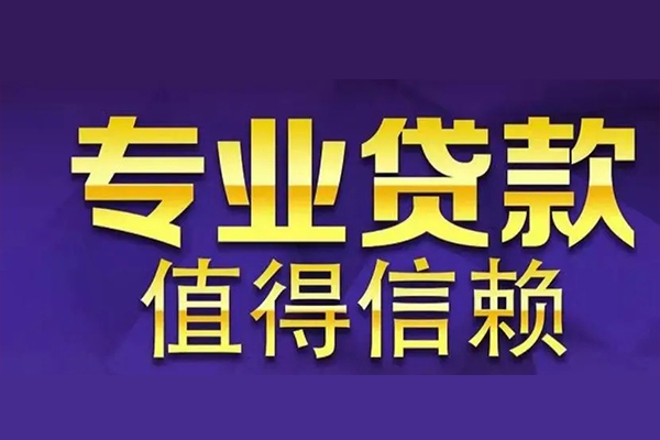 成都36身份证贷款