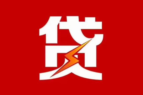 成都36个人身份证贷款