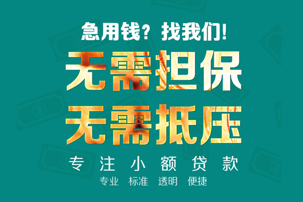 成都36正规私人借贷