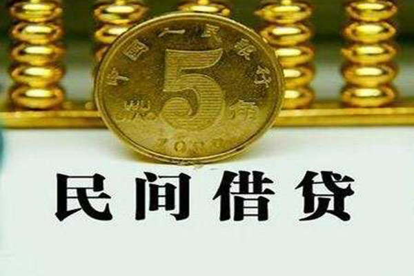 成都36民间借贷无视黑白