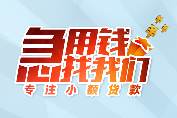 成都36身份证抵押贷款