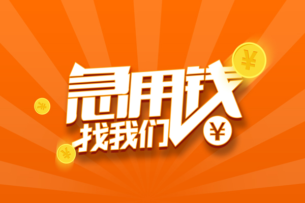 成都36个人私借