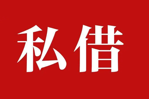 成都36小额贷款不查征信