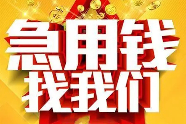 成都36身份证贷款平台