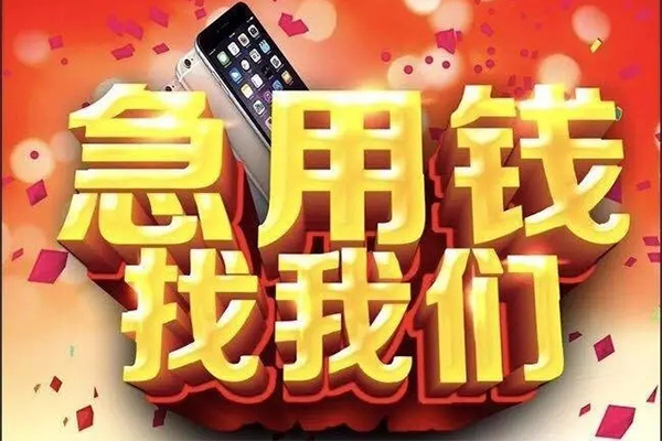 成都36民间贷款