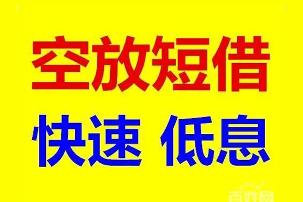 成都36个人放贷