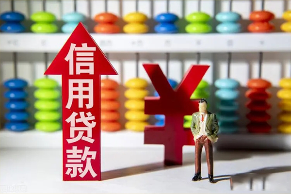 成都36信用贷款