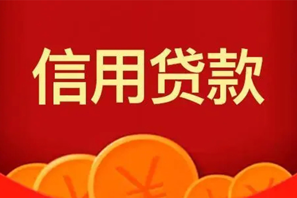 成都36身份证贷款电话