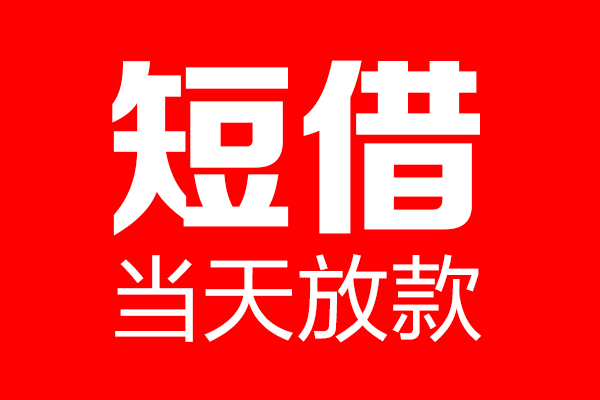 成都36民间借贷